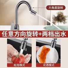 廚房水龍頭延伸器 洗菜盆池可旋轉增壓防濺水花起泡器, 1個, 【兩檔出水】槍灰色-1個裝/綿密出水2,精銅接口/通用安裝/增壓防濺