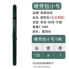 【哆哆購】台灣出貨 釣竿袋 釣竿包 竿袋 釣魚竿袋 魚竿包新款硬殼釣魚包超輕大容量漁具包加厚1.26防水多功能合金, 綠色125*6*7cm【合金款】