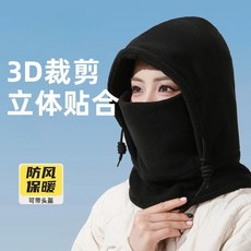 帽子冬季口罩一體親子男女戶外防寒柔軟時尚洋氣騎行滑雪套頭帽, 深灰, 1個