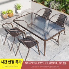 노바로그 야장테이블 의자세트 야외, 1개, 150x90 cm 물결무늬 롱 브라운 4개