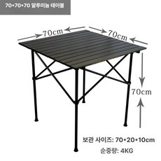 알루미늄 접이식 캠핑 원액션 초경량 경량 레드스노우, 1개, 70 70 높이 70cm