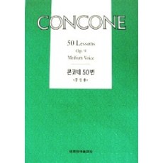 孔空奈50首(中音用), 編輯部, 世光藝術