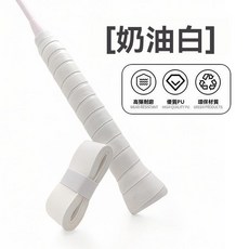 七彩多色羽毛球超輕吸汗防滑減震透氣超薄高顏值平面專業級手膠, 【香芋紫】,6個手膠帶封口貼一體, 1個