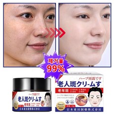 1/1+1 [국내출하 빠른배송] 멜라논 크림 기미크림 착색 미백 크림 색소침착 미백 크림 기미 잡티 주근깨 검버섯 제거, 1개, 29.9g