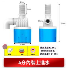 免插電水位控制器，水塔水箱專用浮球閥，自動補水，水位開關，過濾雜質，安裝簡便，穩定可靠, 1個, 4分-內裝-上進水, 4分-內裝-上進水