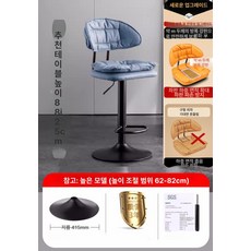 회전 바텐더 스툴 높이조절 홈바 바스툴 홀덤 업소용 펍, 딥씨블루 블랙