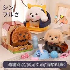 電動仿真寵物狗玩具套裝 - 會走路會叫的毛絨小狗，兒童安撫玩具, 1個, 棕毛標配（家+狗盆+狗頭+牽引線）,【電池款】送普通電池+螺絲刀