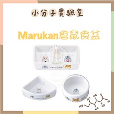 Marukan倉鼠食物碗 倉鼠食盆, 1個, 雙格碗 (分隔)