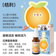 birdtalk 借吉言系列 香氛精油 (菠蘿) 20ml, 1個, 桔利（精油補充液）20ml, 菠蘿