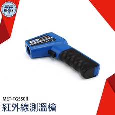 SEATools MET-TG550R 紅外線測溫槍 -50°C~550°C, 詳見包裝