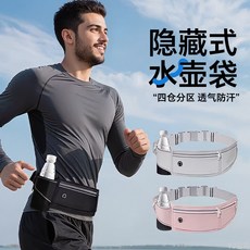 달리기 핸드폰 주머니 남녀용 헬스 야외 자전거 조깅 허리띠 방수, 몽환 핑크?주전자 장착 가능 I 야간 달리기 반사 I