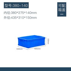 플라스틱 다용도 공구 (450x330x100) 보관 보관함 블루뚜껑형 정리함 부품 창고 4, 1개, D. 380-140 상자 435x310x150