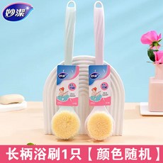 妙潔洗澡刷長柄軟毛沐浴刷背部搓背球刷身體搓澡不求人擦後背刷子, 1個, 顏色隨機【1支】:如圖