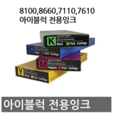 [아이블럭] 아이블럭 전용잉크 KYCM (검노파빨) 각 250ml, 1개, 노랑