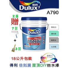 得利 倍剋漏 A790 全新一代 防水塗料, 1個, 5加侖/湖水綠/買2桶贈7吋滾筒+毛刷