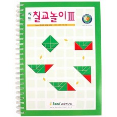칠교놀이 3단계 교재 혜명상사 칠교놀이책 칠교놀이세트 칠교교재 칠교놀이활동지 칠교교구