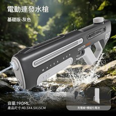 炫彩LED水槍 兒童電動連發自動吸水大容量打水仗玩具, 757 - 2 手動加水 - 190ML 灰色, 1個