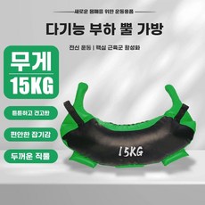 불가리안백 스쿼트 백 홈트 코어운동 트레이닝 헬스 훈련, E. 15KG 강화 크루아상 백