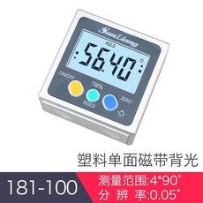 【正品貨 附電子發票】 三量 高精度 數顯 傾角儀 盒 多功能帶磁角度儀磁性水平儀角度測量, 181-100 塑料單面磁, 1個