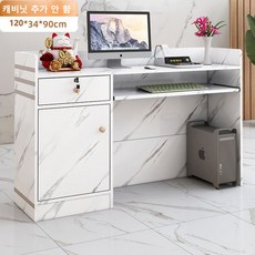 계산대 소형 매장용 카운터 다용도 카운터 의류 매장 카운터, 궤짝을 달다 (화이트)