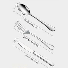 不鏽鋼刀叉勺三件套餐具家用西餐套裝, 1個, 餐勺20cm1支