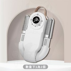 烘鞋機 除臭殺菌 紫外線烘鞋機 鞋子烘乾機 恆溫 定時 烘鞋器 烘襪機 摺疊收納 居家 旅行