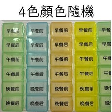3餐飯前飯後藥盒 6格藥盒 血糖控制藥盒, 1個, 1入 顏色隨機 買多會平均初