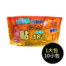 可貼式暖暖包 持續發熱18小時, 1個, 可貼式 1大包(10小包)