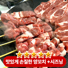 육즙 가득한 부드러운 식감에 깊고 진한 풍미가 살아있는 양꼬치, 10개, 400g
