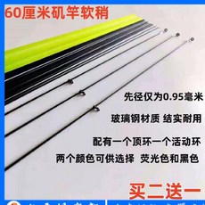 釣友俱樂部 軟尾磯竿 實心軟竿稍 配節磯釣竿, 1個, 60厘米軟稍黑色磯竿稍直徑4.2毫米