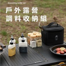 Rising（山趣 調味罐套組）便携式調料包 露營收納, 卡其色, 1個