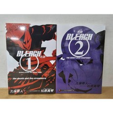BLEACH 死神 letters from the other side 1-2 (附書套) 東立出版 輕小說