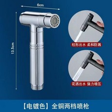 超值 全銅噴槍兩檔免按壓馬桶伴侶水龍頭沖洗器增壓水槍家用婦洗器噴頭 副廠商品, 1個, 電鍍銀色-全銅兩檔免按壓噴槍
