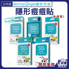 dermaAngel 護妍天使 隱形痘痘貼, 1個, 日用款 18入12cm