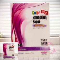양면 엠보싱지 a4 상아색 A4용지160G 인쇄용지