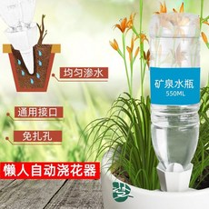自動澆花器 懶人滲水澆花 假期出差自動滴水器 滴灌澆水器 陶瓷滲水器, 1個, 滲水器【通用瓶口】,3支裝
