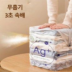 대용량 압축팩 펌프리스 진공이불 의류 방수 밀폐 압축팩, 1세트, 4개입