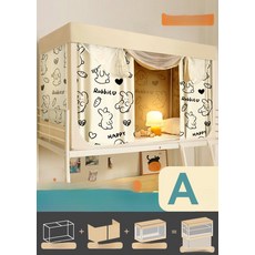 방한 기숙사 사각 수면 별자리 단일 라인 빛차단 커텐 베드 인테리어 핑크 패밀리 배드