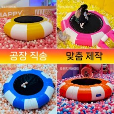 풍선 놀이기구 실내 펜션 풀빌라 키즈카페 놀이공원 장비 어린이용 트램펄린, 3 2.5m 트램폴린