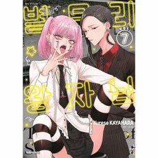 [웅진북센] 별무리 왕자님 7, 대원씨아이, 카야하라 쿠레세