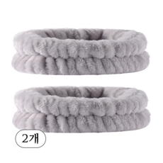 하루생활 극세사 세안 헤어밴드 세안밴드, 그레이, 2개