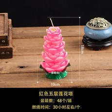 蓮花蠟燭 紅色三層 荷花塔, 1個粉色五層蓮塔蠟燭+綠底座