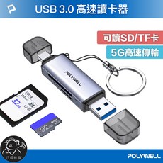 寶利威爾 USB3.0 SD/TF高速讀卡機 USB-A Type-C雙插頭, 1個, ..