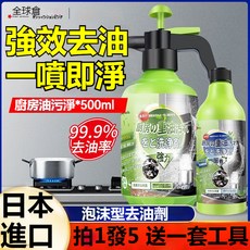 桃園出貨 廚房清潔劑 清洗劑 油污淨 油煙機清潔劑 泡沫慕斯清潔劑 去油清潔劑 油污清潔劑 重油油垢清洗劑 家用清潔劑, 1個, 1瓶裝[500ml*1 ]送高壓噴壺,日本品牌[強效去油 不傷器材]