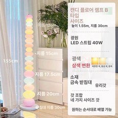 마카롱 조명 스탠드 캔디 파스텔 램프 테이블 북유럽, 컬러풀 플로어 램프-B형 기본 따뜻한 조명