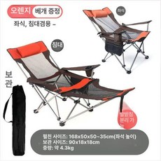리클라이너 야전침대토퍼 튼튼한 차량용 낮잠 사무실, 오렌지 메시 롱 강화형 분리형 발 외부