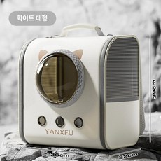 고양이케이지 고양이 애견 케이지 배낭 고양이이동장, 1개, 화이트 대형