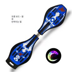 보드 입문자용 성인 스케이드 접이식 스 댄싱 경량, 1개, 블루 휠 알루미늄 장비