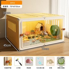 倉鼠籠 70cm超大空間 全景透明飼養箱 附靜音跑輪飲水器等多種配件, 1個, 豪華款：17cm靜音大跑輪+升級款,【窗戶款】70超大空間-灰色