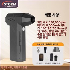 자동차 청소기 세차 공기주입기 무선 튜브 청소 파워 에어 세차기 휴대용 미니, 130000 09 레벨 1 8000mAh, 기본 모델명/품번